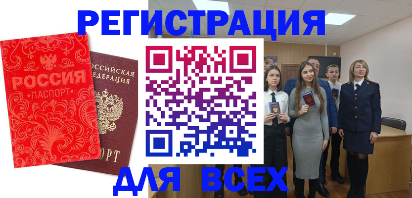 купить прописку в Благодарном