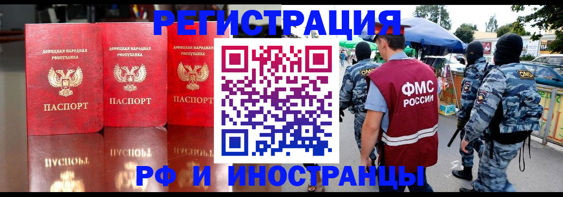 прописка штамп в Благодарном